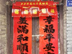 -盂城驿-南门大街