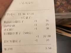 -小宝栗子(西安道店)