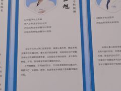 -永信齿科·永恩口腔门诊部(浦东新区店)