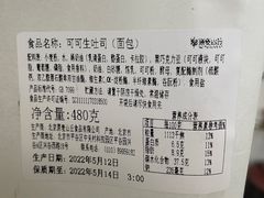 -原麦山丘(天虹店)