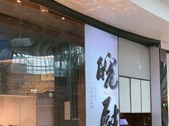 -皖厨·中国徽菜(星河WORLD·COCO Park店)