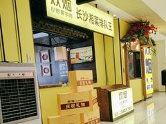 -炊烟小炒黄牛肉(中心印象城店)