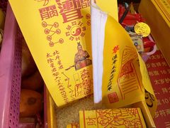 -真庆观