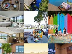 -天目湖涵田度假村