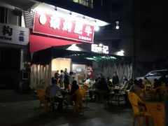 门面-旺记碳烤肥牛(总店)