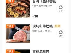 -黑牛の店·和牛烧肉(石家庄万象城店)