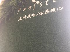 -风吟仟茶(友阿店)