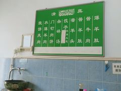 菜单-永盛斋小吃(故宫店)