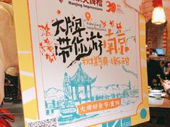 -南京大牌档(青岛万象城店)