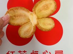 -红花点心局(护国寺店)
