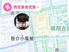 -吾介小籠館