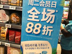-盒马鲜生(皇庭广场店)