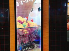 -1973继光香香鸡(合生汇购物中心店)