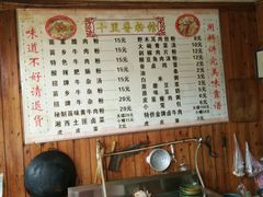 -十里香粉馆(虹桥中路店)