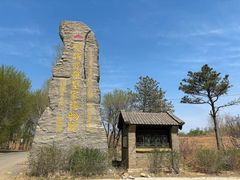 -爱新觉罗皇家博物院
