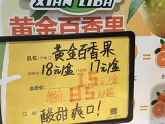 -鲜力达果品批发直销(青山店)