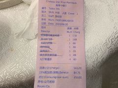 账单-星河湾半岛酒店·意咖啡西餐厅