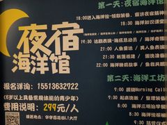 -沙沙哗啦海洋馆(华宇百花谷店)