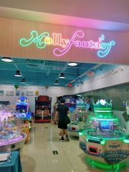 -莫莉幻想儿童乐园(北京上地华联店)