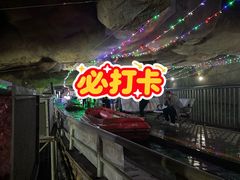 -泰安地下龙宫景区