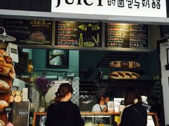 -Juicy Bakery(大学路店)