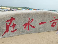 -呼兰河口湿地公园