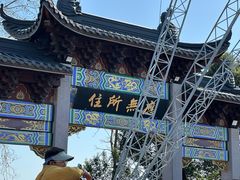 -灵顺寺
