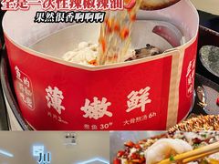 -川人百味·水煮活鱼(赛罕万达店)