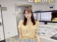 -造寸眼镜·蔡司官方授权店(东门店)