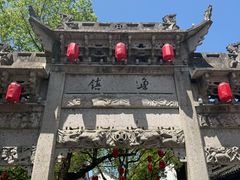 -鲁镇