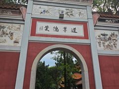 -南岳大庙