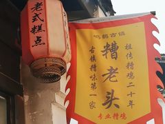 -鸣鹤古镇