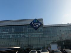 -山姆会员商店(亦庄创意生活广场店)