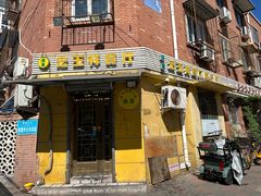 -清真宏玉祥黄门脸餐厅(华荫东里店)