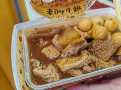 -老day牛杂(官也街总店)