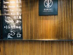 -RUMORS COFFEE ROASTERY鲁马滋咖啡(湖南路店)