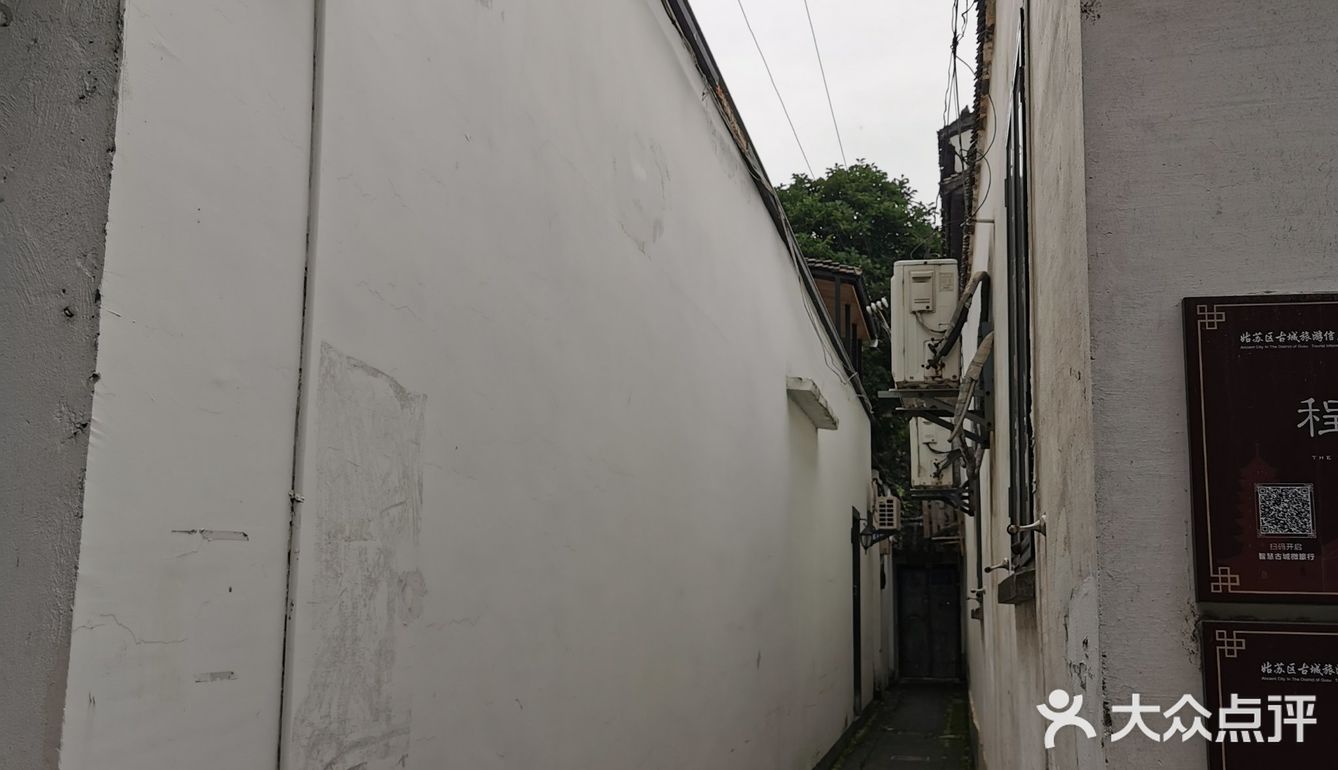 苏州老街巷