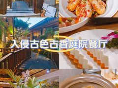 -王捌小院(红花坡店)
