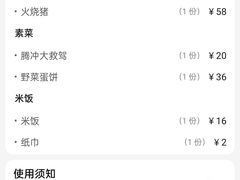 -边疆缘正宗腾冲风味菜馆(腾冲店)