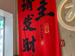 -友达面馆(广州总店)