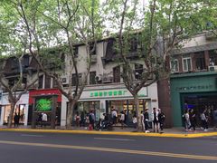 -上海哈尔滨食品厂(淮海中路店)