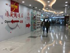 -莲花国际广场