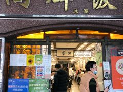 门面-粤·向群饭店(龙津东路总店)