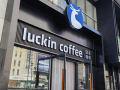 -瑞幸咖啡(大连罗斯福广场一层店)