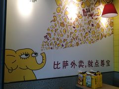 -尊宝比萨(南油龙城路店)