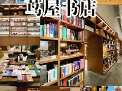-茑屋书店(天目里店)