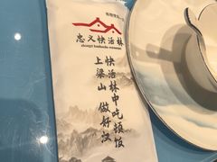 -快活林精品酒楼