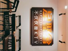 -星聚会KTV(北京世贸天阶店)