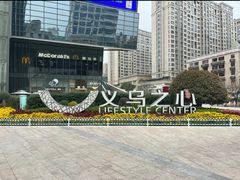 -义乌之心城市生活广场