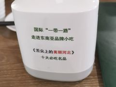 -直隶安家罩饼(复兴路店)